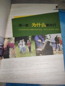 有氧健行 走出健康来