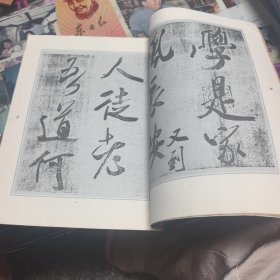 宋米芾墨迹三种