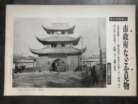 侵华史料铁证，日军在南京市政府门前治安 支那事变写真