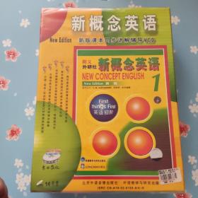 新概念英语 1； 新版课本同步讲解辅导DVD14片英语初阶