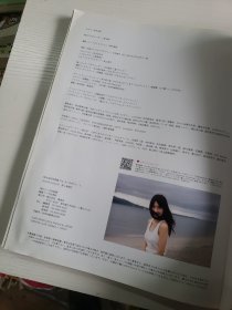 柏木由纪写真集