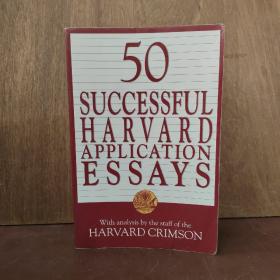 50 Successful Harvard Application Essays