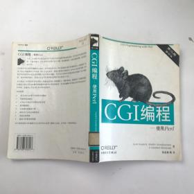 CGI 编程