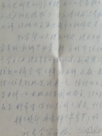 程希逸（1916-，国立青木关音乐院1940-44年校友，四川音乐学院元老、著名声乐教授，弟子杨小勇等，堂兄程懋筠是民国著名音乐家）致同学男中音歌唱家魏启贤信札一通2页面附封。存放位置2-2-3