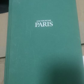 巴黎：现代城市的发明