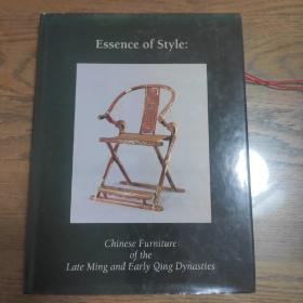 精装 样式的精华 明末清初的中国家具 Essence of Style：Chinese Furniture of the Late Ming and Early Qing Dynasties