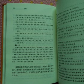 中华经典名著全本全注全译丛书：公孙龙子（外三种）（精）