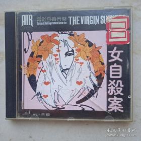 The Virgin Suigides 电影原声音乐CD（盒装）