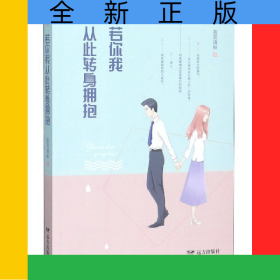 若你我從此轉(zhuǎn)身?yè)肀? onerror=