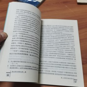 人类学与现代生活