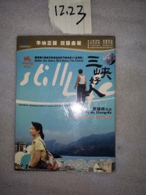 三峡好人DVD 全新未开封