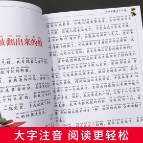 吹牛大王历险记 彩图注音版 一二三年级课外阅读书必读世界经典文学少儿名著童话故事书