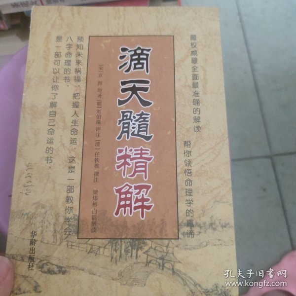 故宫藏本术数丛刊：奇门法窍