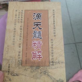 故宫藏本术数丛刊：奇门法窍