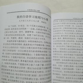 大方白族