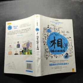 相（第一辑）：看脸读心 心宽体胖才是福 耳朵长得好，不如鼻子长得好