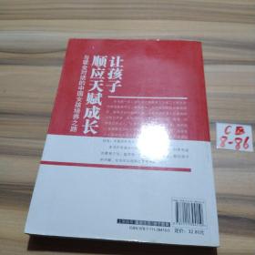 让孩子顺应天赋成长：与霍金对话的中国女孩培养之路