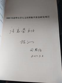 国防行政法与军事行政法       签名