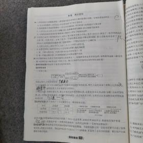 科学(浙江地区专用2022适用于浙教版华师大版)/励耘第三卷中考一模必刷精品卷