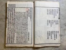 【铁牍精舍】【古籍善本】【线套41】1923年白纸石印本《东莱博议》四卷2册，20x13.2cm。该书针对《左传》所载的治乱得失之迹，分篇而议，凡一百六十八篇。每篇立有标题，题下以小字引录有关传文，其盾是作者的沦议。《左传说》中那种浓烈的史论色彩已多不存，更多的是道德伦理的说教。然文笔奇巧，设譬取喻，翻空出奇，纵横捭阖，颇类《战国策》与苏东坡策论文的风格。