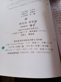 脑洞系列 树兄弟哥哥篇