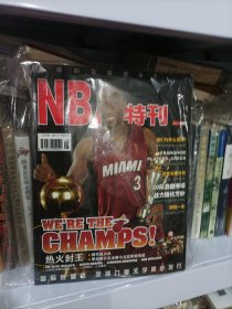 NBA特刊 2006 8.热火封王