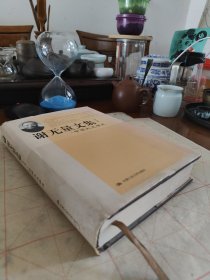 中国大文学史（谢无量文集第9卷）