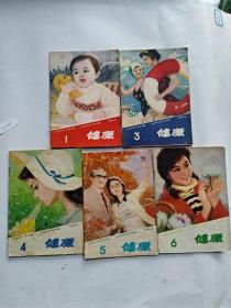 健康1982年1-6少2