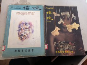 信使1984年第1-12期 缺第5期
