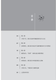 大瘟疫：病毒、毁灭和帝国的抗争