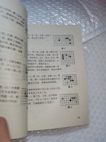 围棋的正着与俗手