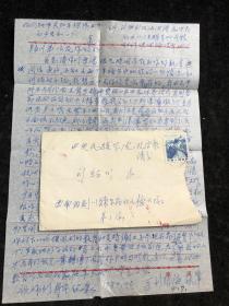 至刘绍川教授信札一件款自辨（刘绍川,1934年出生于云南省剑川县文榜村,白族,原中央民族大学周报主编。刘绍川教授退休后创办“文升奖”，引导家乡孩子们走上人生奋斗之路，积极参加组织员工作，带出先进集体和一批大学生共产党员等感人事迹）yt183。