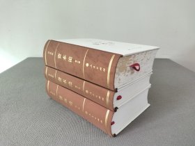 《资本论》纪念版 1-3（全三卷）