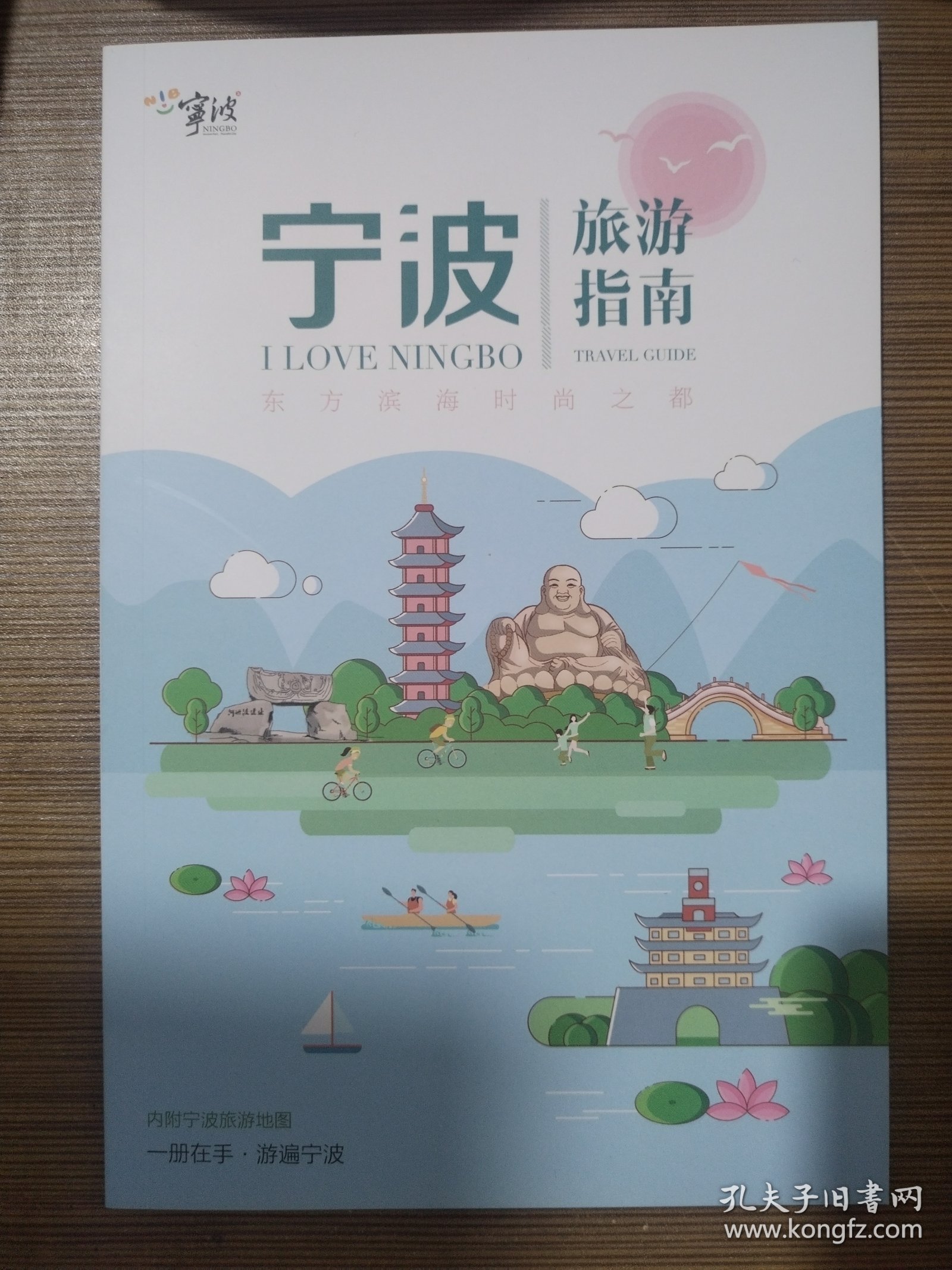 宁波旅游指南