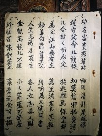 一本佛教方面的忏经，共97筒子页