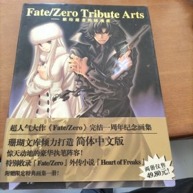 Fate/Zero Tribute Arts献给逝者的镇魂歌