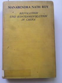 1930年，罕见、共产国际驻中国代表罗伊著，1930年《中国的文化进展》