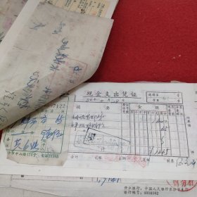 D 【新华社湖南分社帐本】时间跨度：1980年4月21日一24日（之三），历任社长，高级编辑，高级记者，作家等签名数百处，票厚厚一本，一二百页，火车票等票据数百至上千份。刘振贵，李业英，刘诗训，胡敏如等社长，陈四益，孙忠靖，杨善清，陈雅妮，钟敬德，文伯其，孟凡夏，易凯林，刘见初等高级编辑，记者多处签名，图未拍完，另有续图