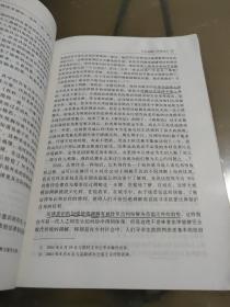 中国研究 创刊号（2005年春季卷总第1期）