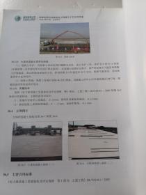 国家电网公司输变电工程施工工艺示范手册.变电工程分册. 土建部分