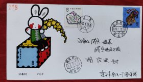 一轮虎十兔迎春封实寄，盖江苏苏州虎丘所1987年1月28日，29日两枚戳