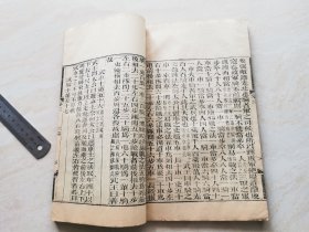 清代木刻线装本 兵法文献 光绪年湖北崇文书局藏板（风后握奇经 六韬）全一册 品相如图