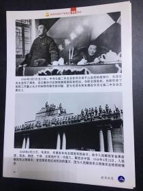 1949年4月23占领南京