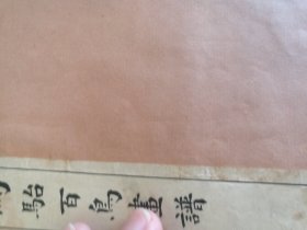 马骀百鸟画谱二册