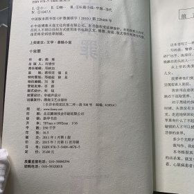 十宗罪【全套7本】（实物拍照 品相看图）