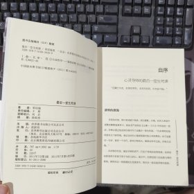 最后一堂生死课（一版一印）