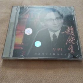 中国钢琴家 赵晓声（2cd）