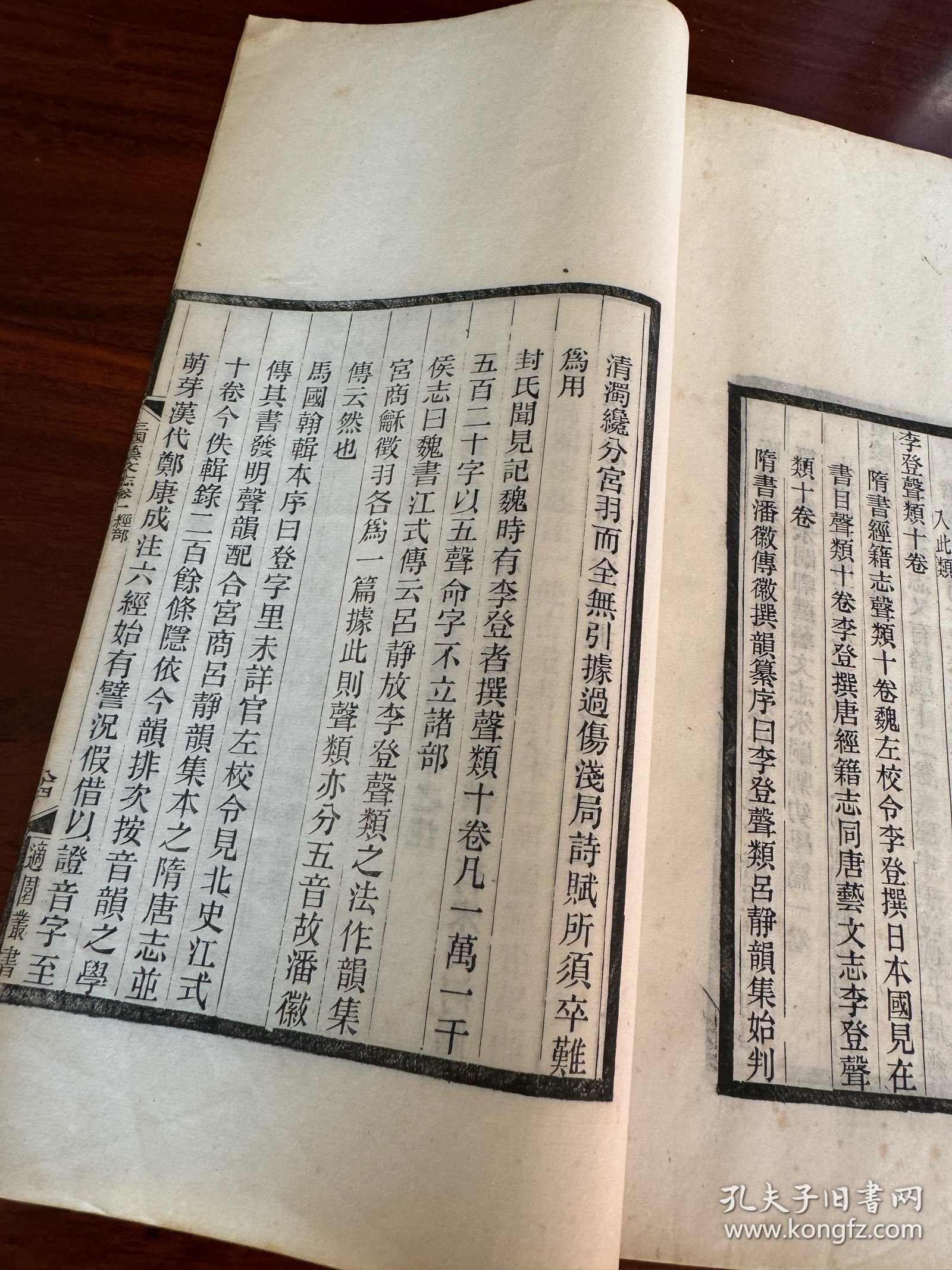 少见，民国精刻本《补三国艺文志》一厚册，白纸超大开本小版心，此册为经部古籍，叙源流及考证。姚振宗，山阴（绍兴）人，目录学家、版本学家、藏书家。