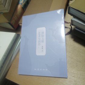 薄胎玉雕艺术与创作