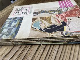 80年代 江苏画刊 6本
